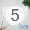 5 (9-10 лет)