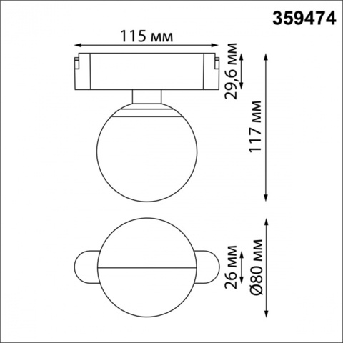 359474 SHINO NT24 106 черный Трековый смарт-светильник для низковольтного шинопровода с двумя режимами работы IP20 LED 6W 24V 3000-6000K EASY