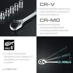 KRAFTOOL EXTREM-142, 142 предм., (1/2