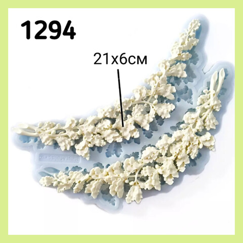 1294 Молд силиконовый. Ветки дуба (большой)