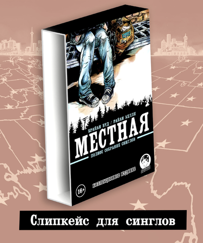 СЛИПКЕЙС для комиксов 
