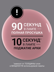 Гель для наращивания 