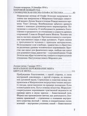 Искусство в свете мудрости мистерий