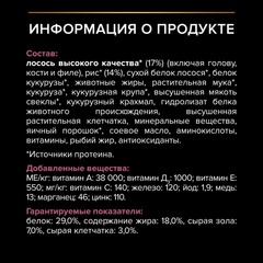 Pro Plan сухой корм для взрослых собак средних пород с чувствительным пищеварением (лосось,рис) 14кг