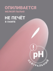 Гель для наращивания 