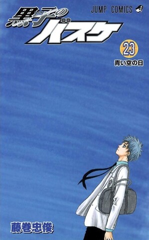 Kuroko no Basuke Vol. 23 (На японском языке)