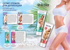 Alvin D`or  DPC-04 Крем для депиляции тела для чувств.кожи с экстрактом алоэ,масло ши 100мл