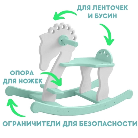 SunnyWoods Вега - лошадка-качалка деревянная 