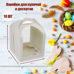 Коробка сундук 18х18х22 см с ложементом 10 шт