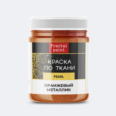 Краска по ткани перламутровая 