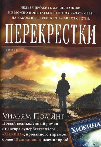 Перекрестки