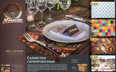 Салфетка сервировочная «Кубики», 42х28 см