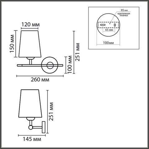 Настенный светильник Lumion CLAUDI 8359/1W