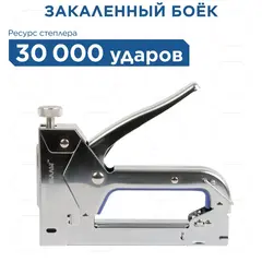 Степлер механический КОБАЛЬТ скобы 4-14мм (тип 53), верхний рег.удара, стальной корпус (240-652)