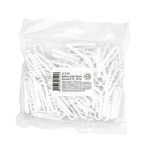 47-7-010 Дюбель-хомут 5-10мм, белый, 100шт.(Very)