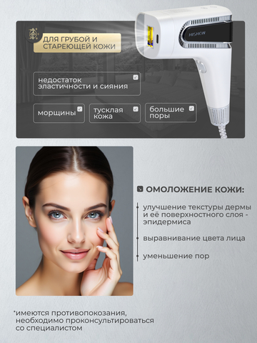 Фотоэпилятор Mismon MS-212b