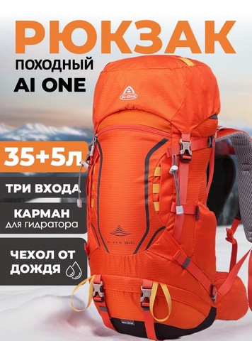 Картинка рюкзак туристический Ai One 8109s Orange - 1