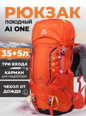 Рюкзак Ai One 8109s 35+5 Orange