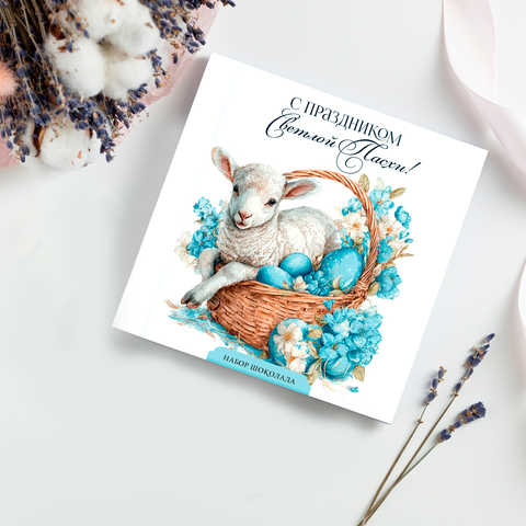 Набор 9 шоколадок 