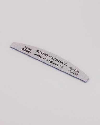 Пилка-лодка Хватит париться, живи как нравится 150/150