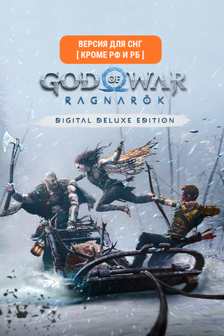 God of War Ragnarok - Deluxe Edition (Версия для СНГ [ Кроме РФ и РБ ]) (для ПК, цифровой код доступа)