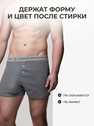 Комплект из 3 трусов-семейные – «Классика»