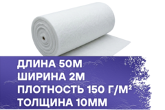 Материал для воздушных фильтров 150-10-G3 2x50м