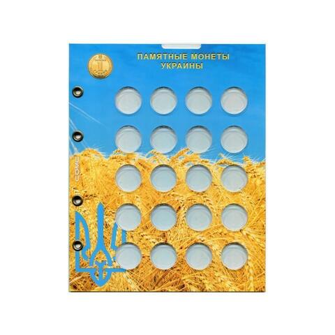 Блистерный лист для монет серии "1 гривна Украина" Формат "Optima" 200*250 (20 ячеек)