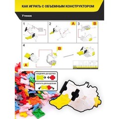 Объемный конструктор"Пожарный. Костюм. Лестница"
