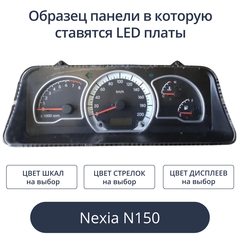 Светодиодная плата для панели Nexia N150 (индивидуальный заказ по цветам)