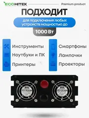 автомобильный инвертор какой выбрать