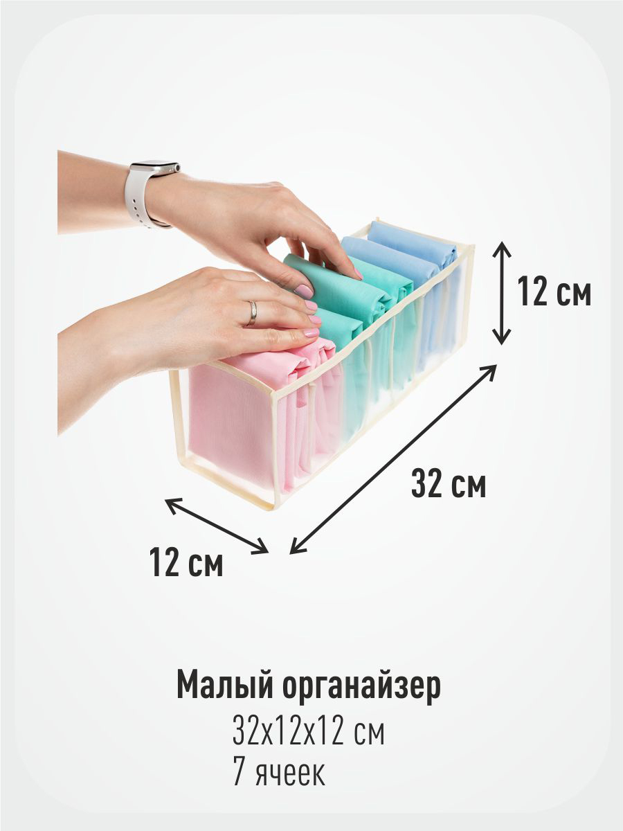 Набор из 2 -х прозрачных органайзеров для белья "Нежность" (7+7 ячеек)