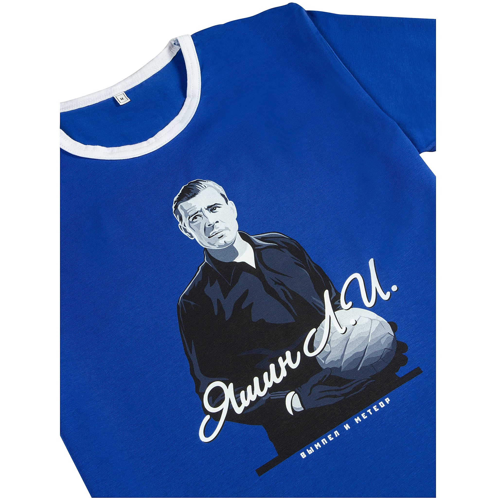 Lev Yashin blue t-shirt