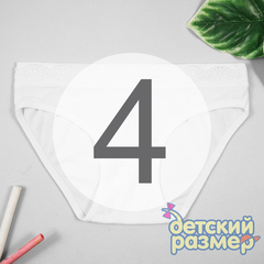 4 (7-8 лет)