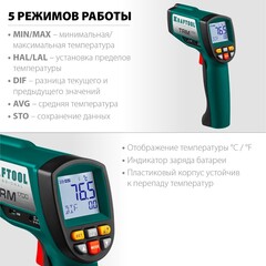 KRAFTOOL TRM-1700, -30° +1650°С, пирометр инфракрасный (45701-1650)