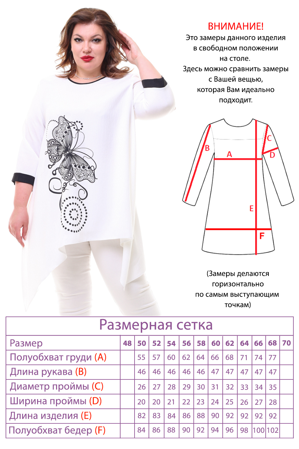 Туника-2980