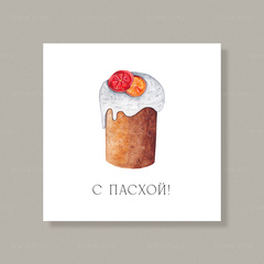 Открытка П40 (10 шт.) 7,5 х 7,5 см