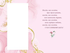 Открытка, Жениху и невесте, Сердце на розовом, 12*18 см, 1 шт.