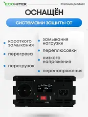 подключение автомобильного инвертора