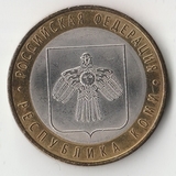 БМ317 Россия 2009 10 рублей Республика Коми СПМД UNC