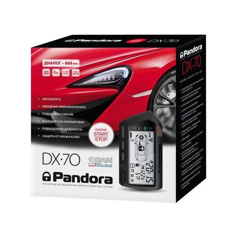 Автосигнализация Pandora DX-70