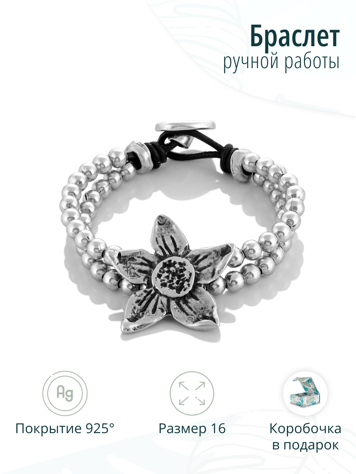 Дизайнерский искусственно состаренный женский браслет на руку