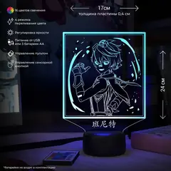 Ночник 