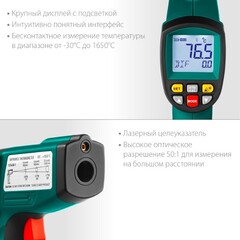 KRAFTOOL TRM-1700, -30° +1650°С, пирометр инфракрасный (45701-1650)