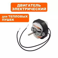 Двигатель эл. переменного тока QUATTRO ELEMENTI QE-2000C (649-226-005)