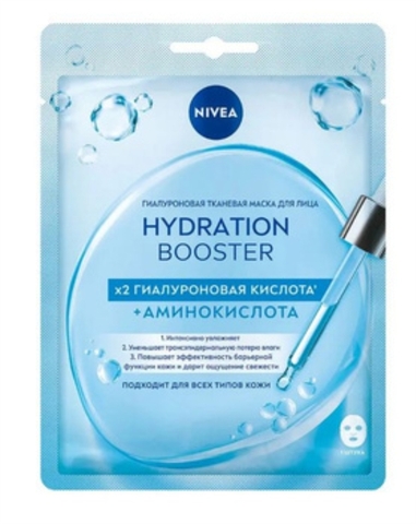 Маска д/лица NIVEA Hydration Booster тканевая ГЕРМАНИЯ