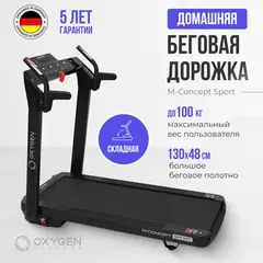 Беговая дорожка Oxygen Fitness M-CONCEPT SPORT (Black)