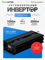 лучший автомобильный инвертор