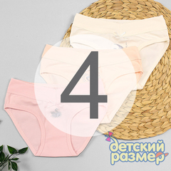 4 (7-8 лет)