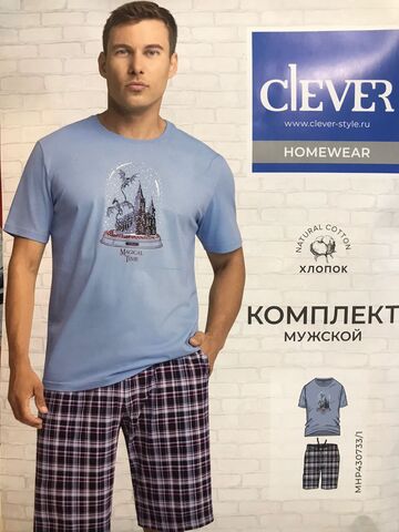 Комплект мужской CLEVER